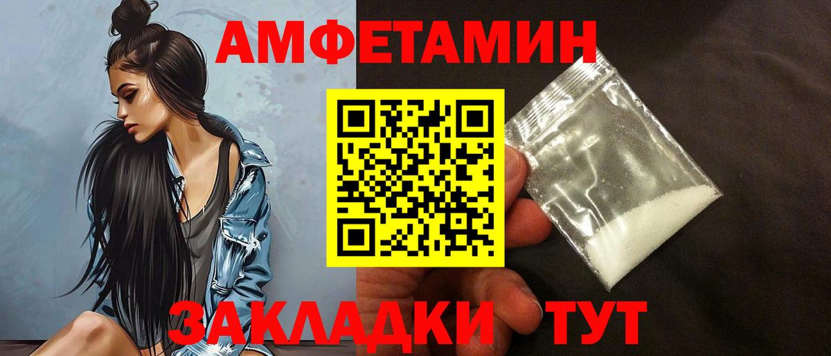 Amphetamine Premium Алатырь