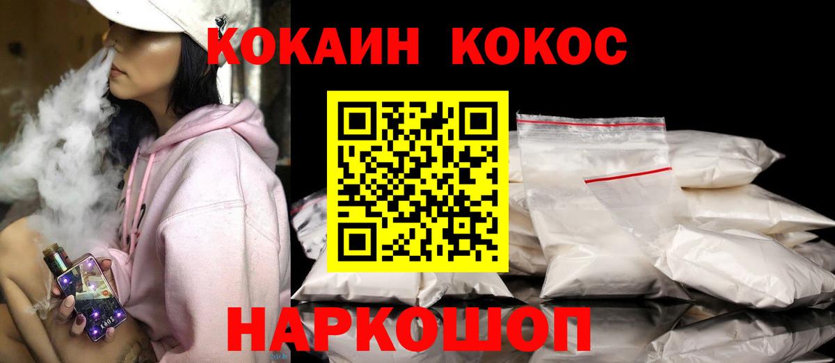 купить наркоту  КОКАИН FishScale  Вход с VPN  Cocaine Эквадор  Алатырь 