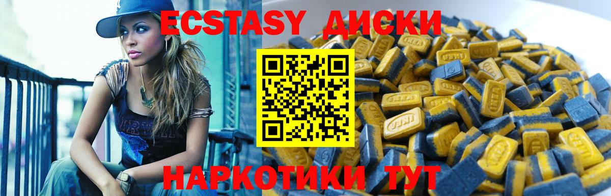 Экстази 300 mg  Экстази mix  Вход с VPN  Алатырь 