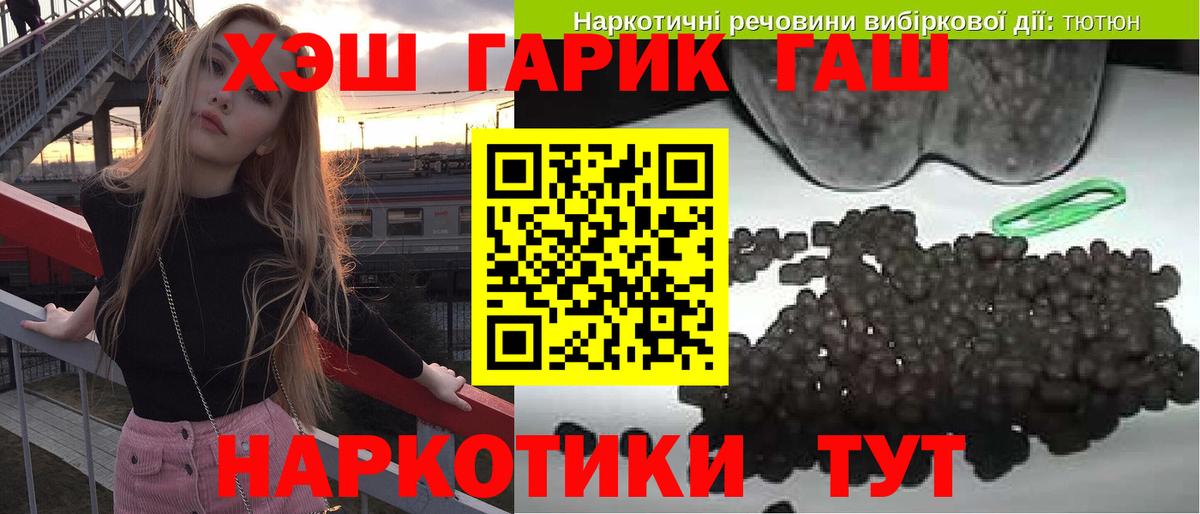 ГАШ гарик  ГАШИШ  Алатырь  Вход с VPN  наркошоп  ГАШИШ гашик 