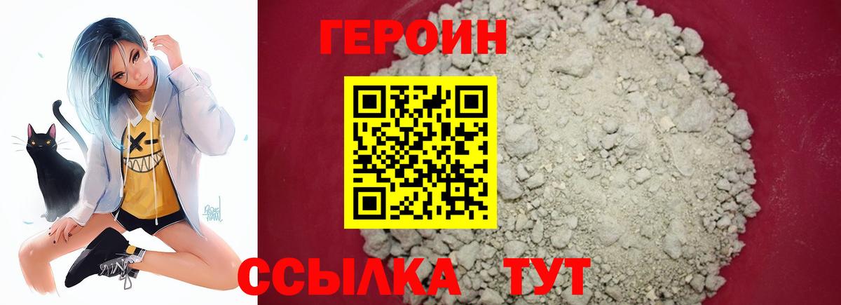 Алатырь  ГЕРОИН гречка  Вход с VPN 