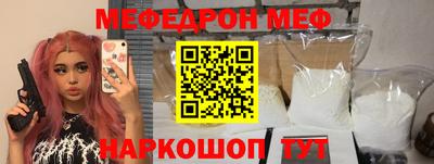 меф VHQ Вышний Волочёк
