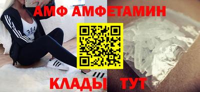метамфетамин Вязьма