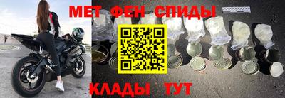 метамфетамин Вязьма