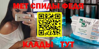 метамфетамин Вязьма