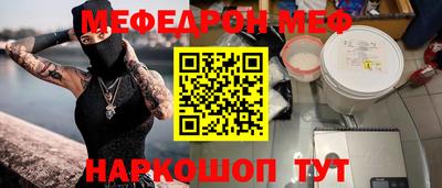 меф VHQ Вышний Волочёк