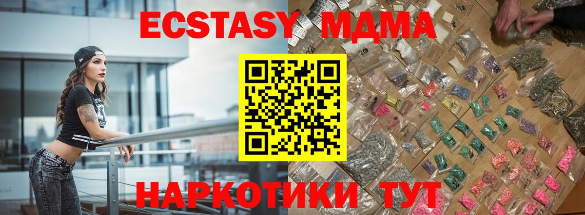 MDMA  Вход с VPN  Алатырь  MDMA кристаллы 