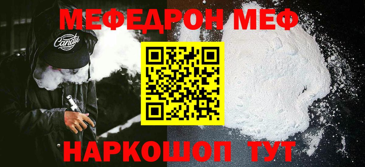 Мефедрон  Меф VHQ  Алатырь  Вход с VPN  MEGA маркетплейс  Мефедрон mephedrone 