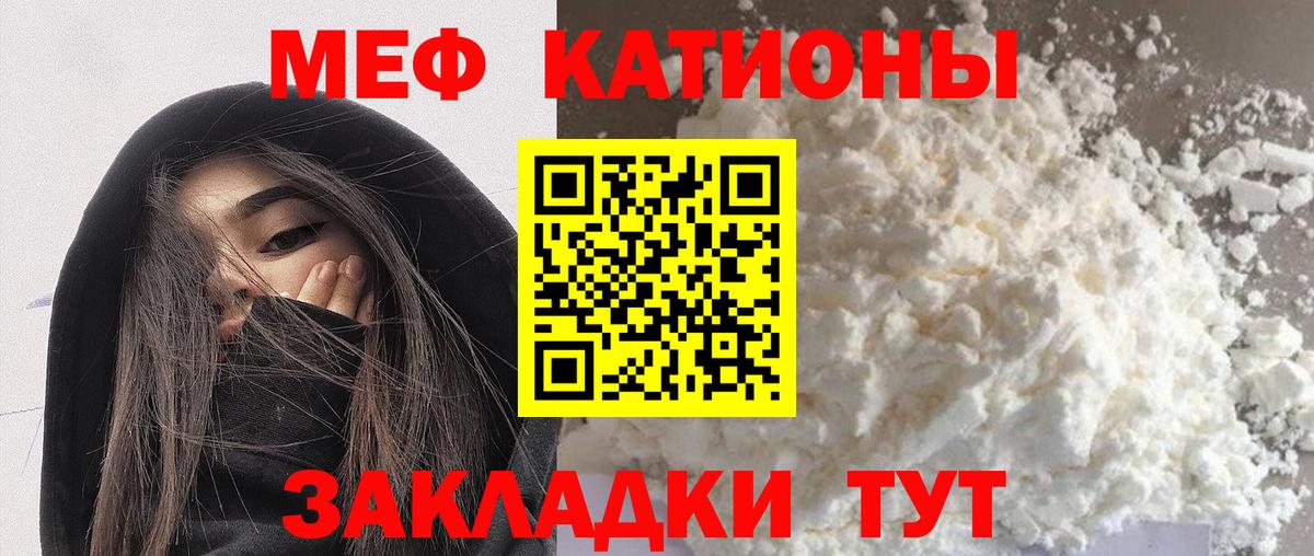 Меф кристаллы Алатырь