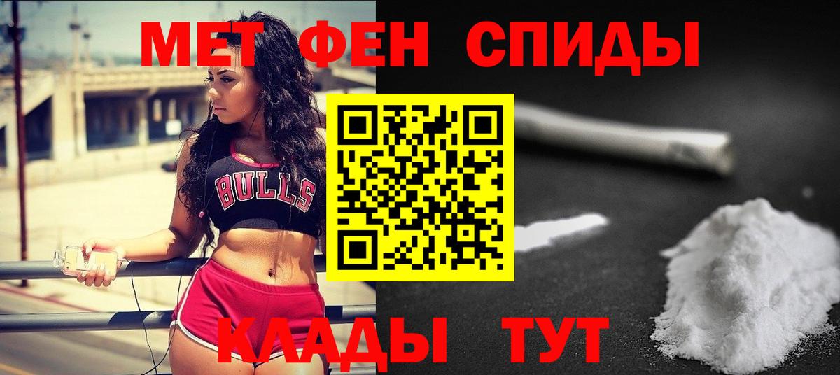 Первитин витя Алатырь