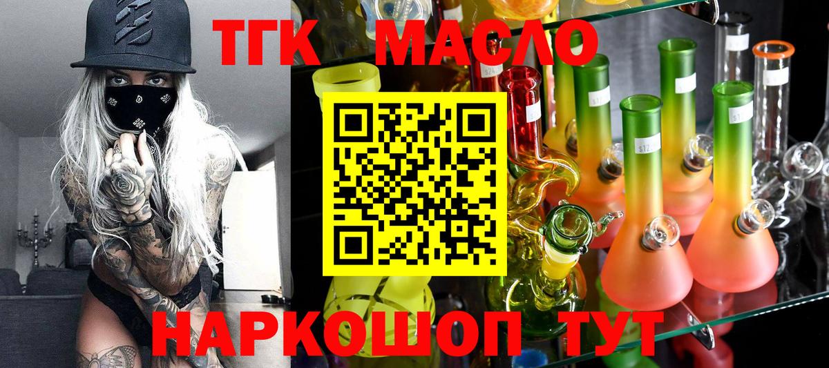 Дистиллят ТГК Wax  Вход с VPN  Алатырь 